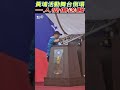 侯友宜黃埔百年活動