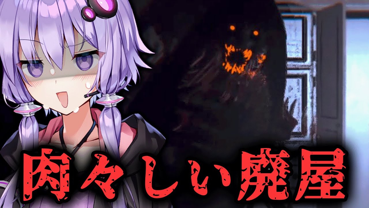配信者が廃屋に肝試し！絶対に笑うホラーゲーム『Whispering Lane: Horror』_前編【VOICEROID実況/結月ゆかり・紲星あかり】