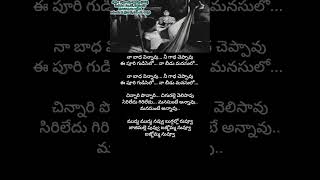 Muddu Muddu Navvusatthekalapu Sattheyyachalamroja Ramani