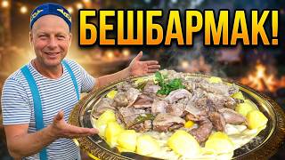 Authentic BESHBARMAK over an open fire in Germany! 😱 I've never tasted anything better! Episode 2 screenshot 4
