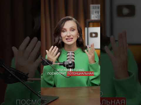 🔥 10 тем для рилс ведущего, которые 100% приведут клиентов! 🔥