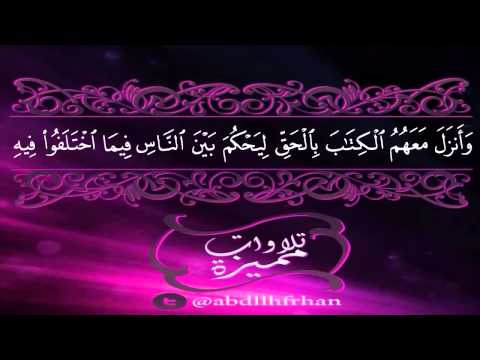خالد الجليل  تلاوة يعجز الوصف عنها  غير تلاوآته