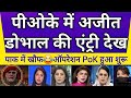 आज की बड़ी खबर! पाकिस्तान में मचा हड़कंप, सोशल मीडिया पर वायरल हो रही प्रतिक्रियाएँ और ताज़ा अपडेट। 