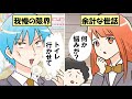 【アニメ】我慢の限界なのにトイレへ行けないとどうなるのか【漫画動画】
