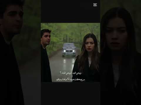 بتمنى انساك سيران سيفر مسلسلات تركية اكسبلور طائر الرفراف تصميمي جمال 