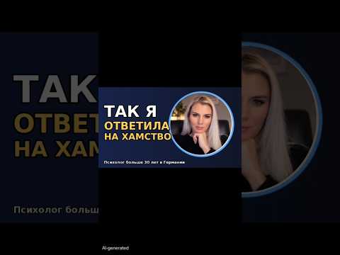 Я всё на свои места расставлю всегда!