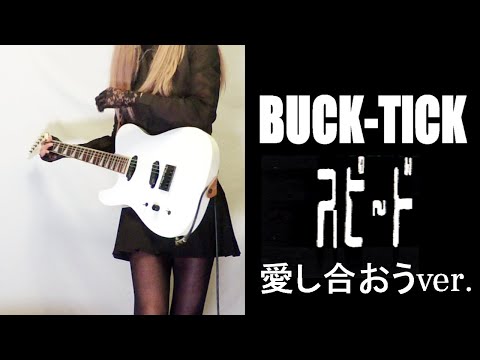 BUCK-TICK　未開封　ギターチャーム Amazon.co.jp: BUCK-TICK TOUR 2023 “異空 -IZORA-” ギター