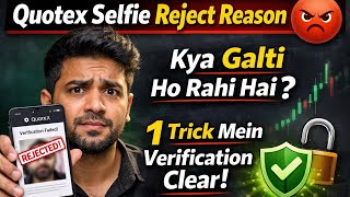 Quotex Selfie Reject Reason 😡 | 1 Trick Mein Verification Clear