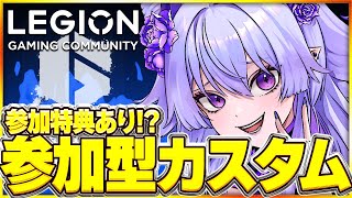 【 スト6 / リスナー参加型 】カスタムに参加してイバラ・デビルローズを倒そう‼‼🔥Legionゲーミングコミュニティ交流会Vol.23 #PR【 #ストリートファイター6 】
