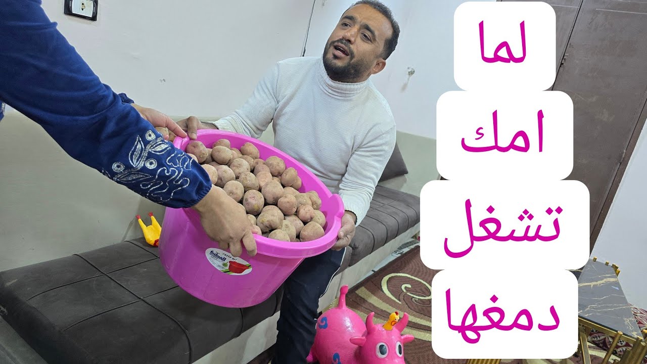 امى بتشغل دمغها