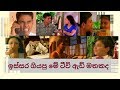 ලංකාවෙ පරන ටීවි ඇඩ්,Srilankan old tv advertisements,srilankan old tv commercials,ඉස්සර වෙළද දැන්වීම්