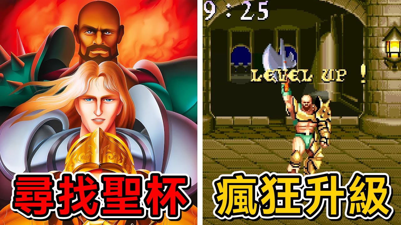 從布衣到金甲！重溫兒時的騎士夢《圓桌騎士》出任務啦！｜1991年《圓桌騎士》【好頑家】