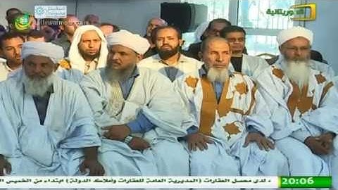 انطلاق النسخة الخامسة من مسابقة حفظ وتجويد القرآن الكريم المنظمة من طرف اذاعة موريتانيا