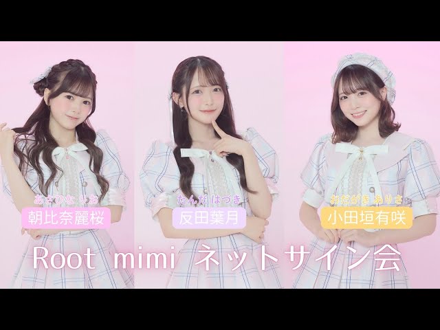 反田葉月 ブロマイド vol.2 vol.3 直筆サイン入り 2025年最新】反田