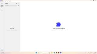 Signal - Как выбрать устройство для выхода звука