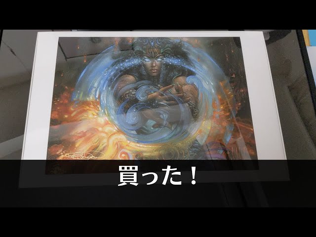 MTG Art】Terese Nielsenさんの複製原画を買って部屋に飾ってみた