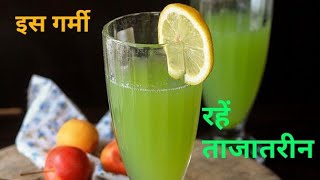 गर्मी के ये शीतल पेय screenshot 5