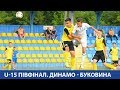 ДЮФЛУ U-15. Півфінал. ДИНАМО - "Буковина" 5:2. Огляд матчу