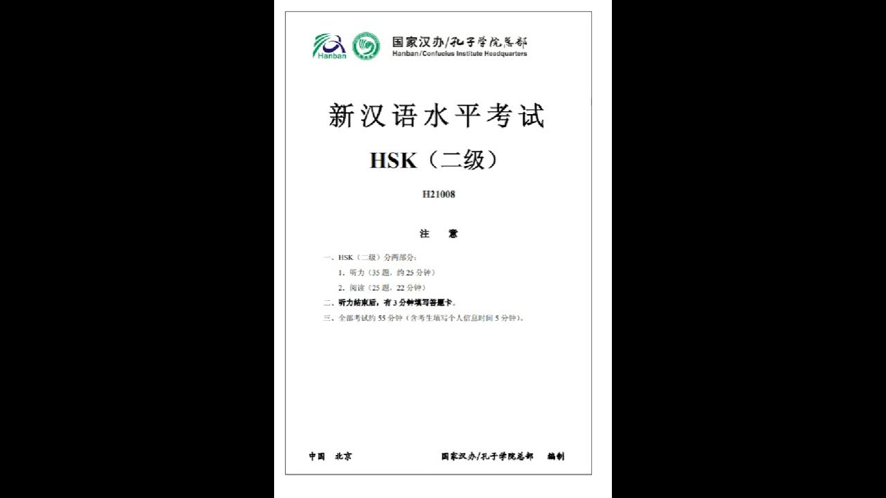 Hsk 4 тесты. HSK 4 41001. HSK 2 тест. HSK h21003 ответы. HSK h31005 ответы.