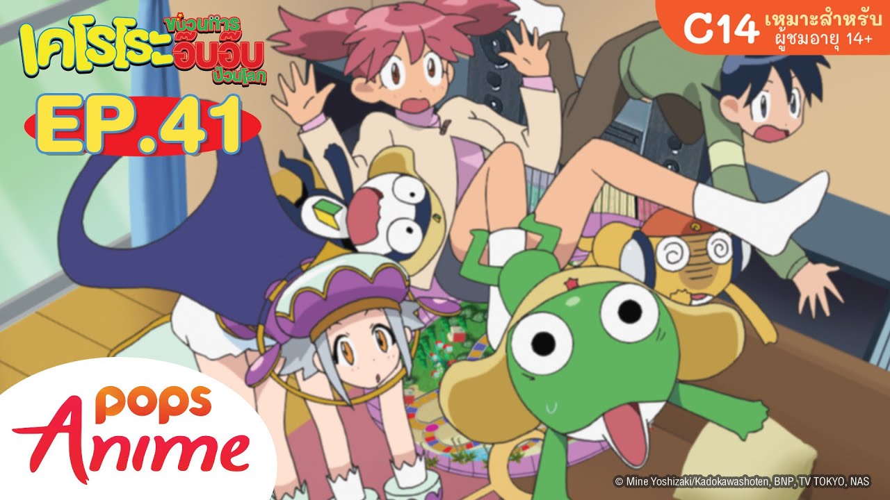 Keroro เคโรโระ ตอนที่ 41 [พากย์ไทย] - YouTube