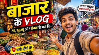 Bajar ka valog #amitvlogs #minivlog #videochannel 