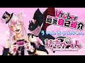 【自己紹介】Vtuber一問一答自己紹介/楼妻かろん【ういんちゃん/猫ドラ系Vtuber】