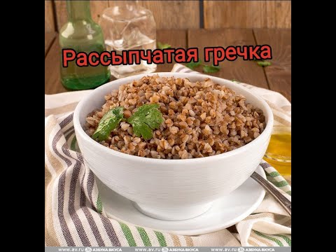 Как Варить Гречку Рассыпчатая Гречка Гречневая Каша.