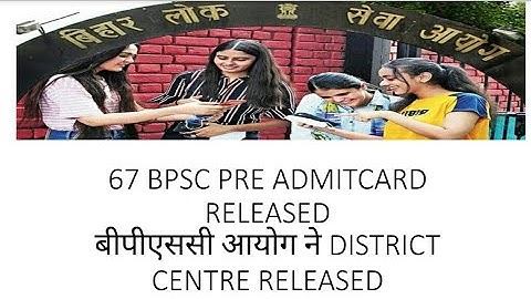 BPSC UPDATE! 67 BPSC PRE ADMITCARD UPDATE! CENTRE RELEASE!