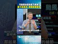 凡颱風走過必留下痕跡? 留下冷海水+攪動底層暖水｜TVBS新聞 @TVBSNEWS01