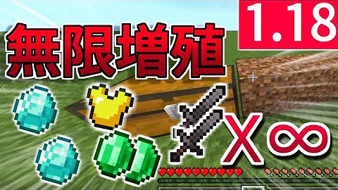 マイクラ統合版全アイテム無限増殖機作り方 マイクラ統合版全アイテム無限増殖機作り方