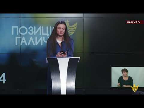 Позиція Галичини. О. Максимович: «Важко зрозуміти логіку, за якою формувався перелік цих 5 запитань»