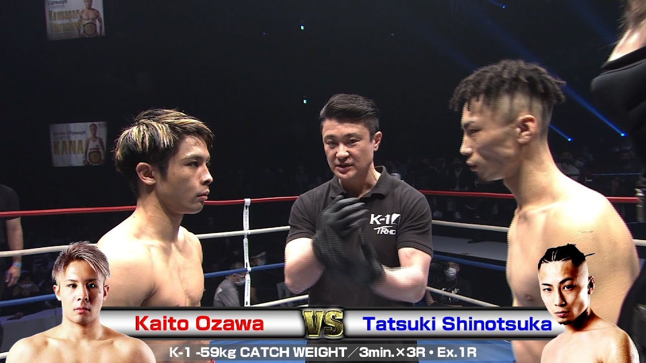 Kaito Ozawa vs Tatsuki Shinotsuka/K-1 -59kg CATCH WEIGHT／3min.×3R