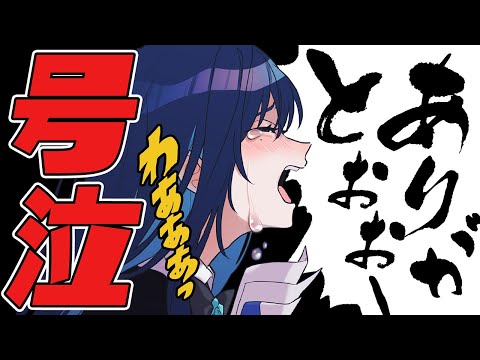 【Ado】ファンからの手紙で号泣しちゃうAdoさん【切り抜き】