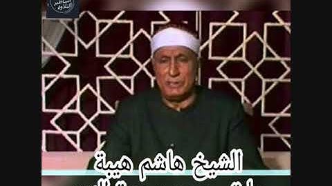 الشيخ هاشم هيبة - سورة النور-تلاوة نادرة