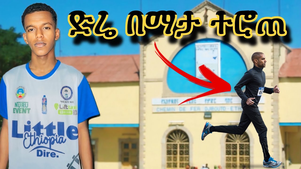 🛑በድሬደዋ የማታ እሩጫ ትንሿ ኢትዮጵያ /Night run in Dire dawa 🌙🌃 Vlog 