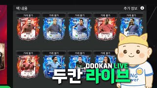3주차 아쿠아인페르노 테오 먹어야하나 FC모바일