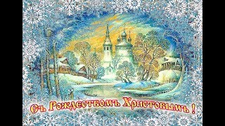 Рождественское обращение иерея Дмитрия Блинова - 2019