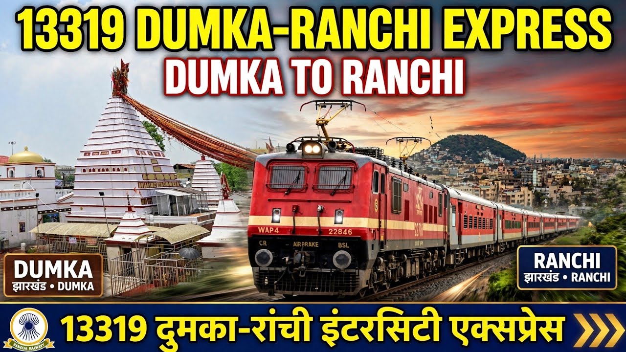 13319 Dumka- Ranchi Intercity Express Arrived at Dhanbad Jn PF No- 04 ...