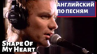 :    - Sting: Shape of My Heart