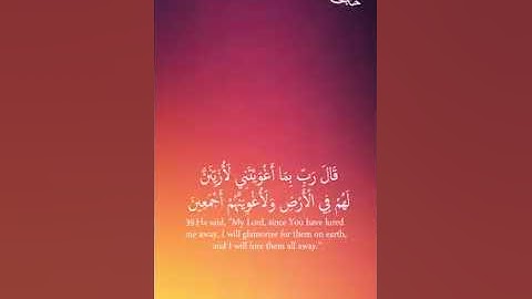 الر ۚ تِلْكَ آيَاتُ الْكِتَابِ وَقُرْآنٍ مُّبِينٍ﴾ سورة الحجر 🫀