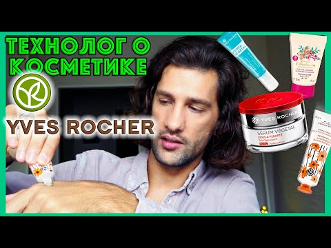 Yves Rocher ||
