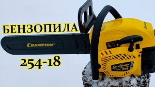 БЕНЗОПИЛА CHAMPION 254-18