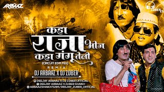 KAHA RAJA BHOJ DJ ARBAAZ DJ ZUBER | GOVINDA | #circuit#comptitionmix