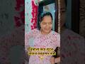 😱😂@trushalishinde27#viral #comedy#youtubeshorts#funny #youtube#shorts#explore #ytshorts#video Mp3 Song