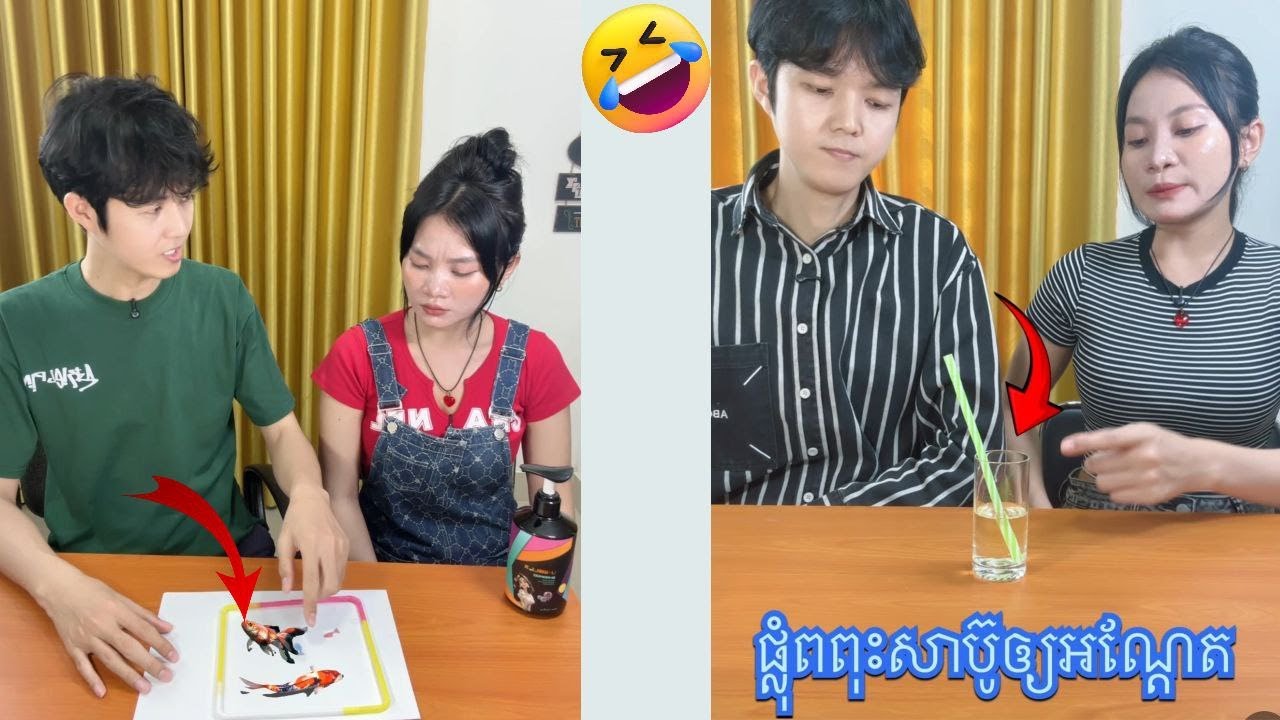 ត្រីហោះ ត្រីហើរ [Funny Challenges]