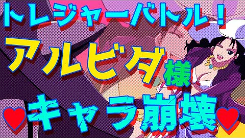 アルビダ