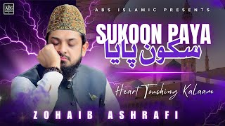 Sukoon Paya Hai - Zohaib Ashrafi - Heart Touching Kalaam - 2025