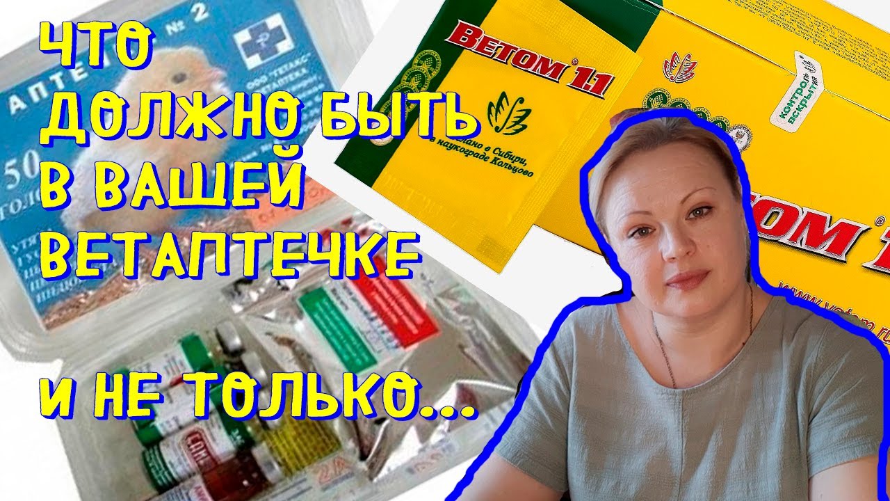 ПРОБИОТИК|ВЕТОМ|КАК БЫВАЛО У МЕНЯ