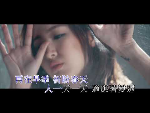 [Neway新歌快遞] 葉巧琳 Mischa Ip - 神把眼淚都留給了人