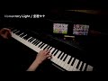 【ぶいすぽっ!"DIAMOND in the ROUGH"】「Momentary Light」/ 空澄セナ【ピアノ】